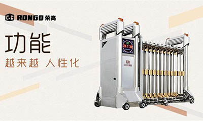 榮高門業(yè)，引領(lǐng)著伸縮門行業(yè)的發(fā)展！ 